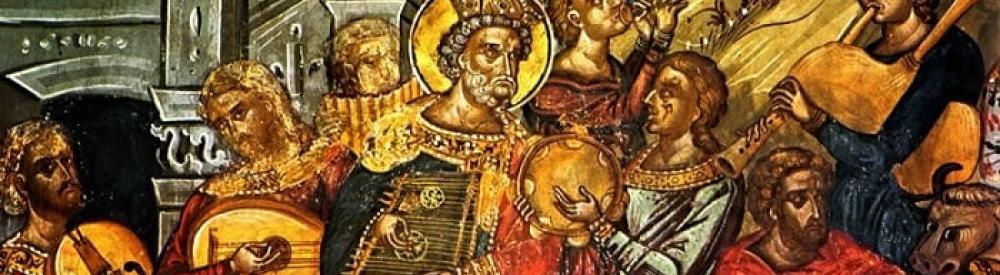 Βυζαντινή Μουσική